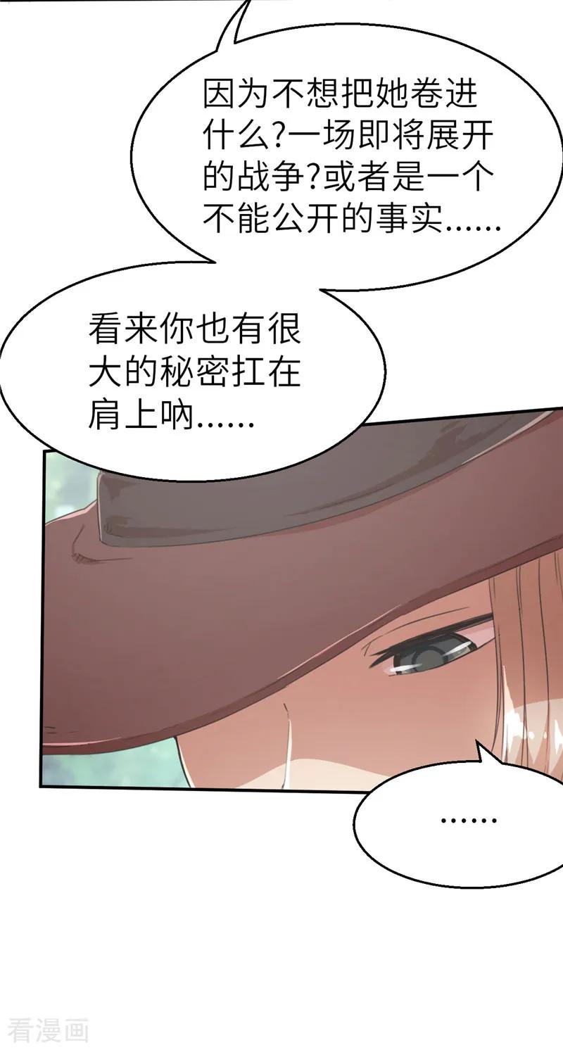 第45话亲子时光-茶叶少女-阿柯文化（第10张）