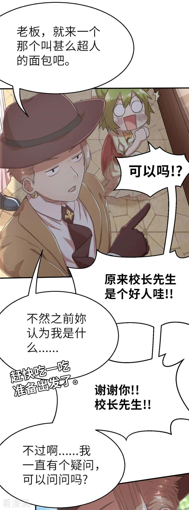 第45话亲子时光-茶叶少女-阿柯文化（第4张）