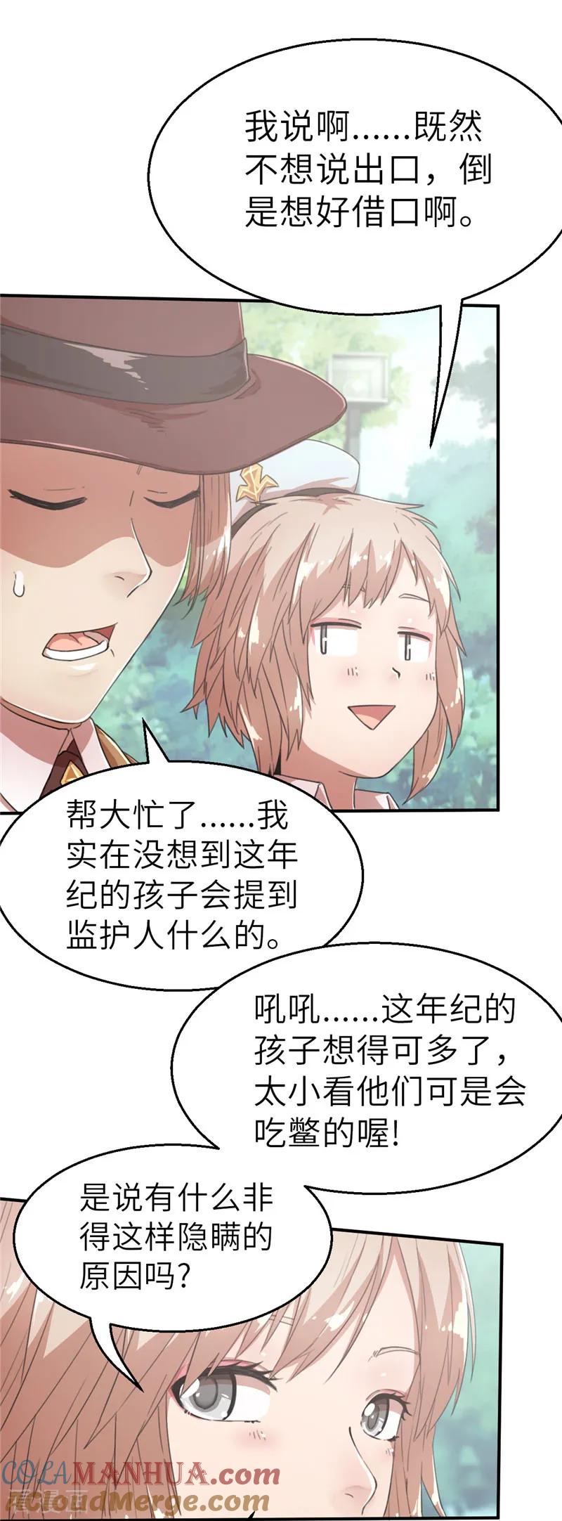 第45话亲子时光-茶叶少女-阿柯文化（第9张）