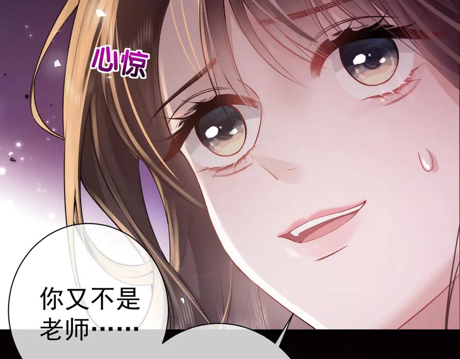 第16话皮鞭教学-偏执总裁求放过-蜂漫社（第9张）