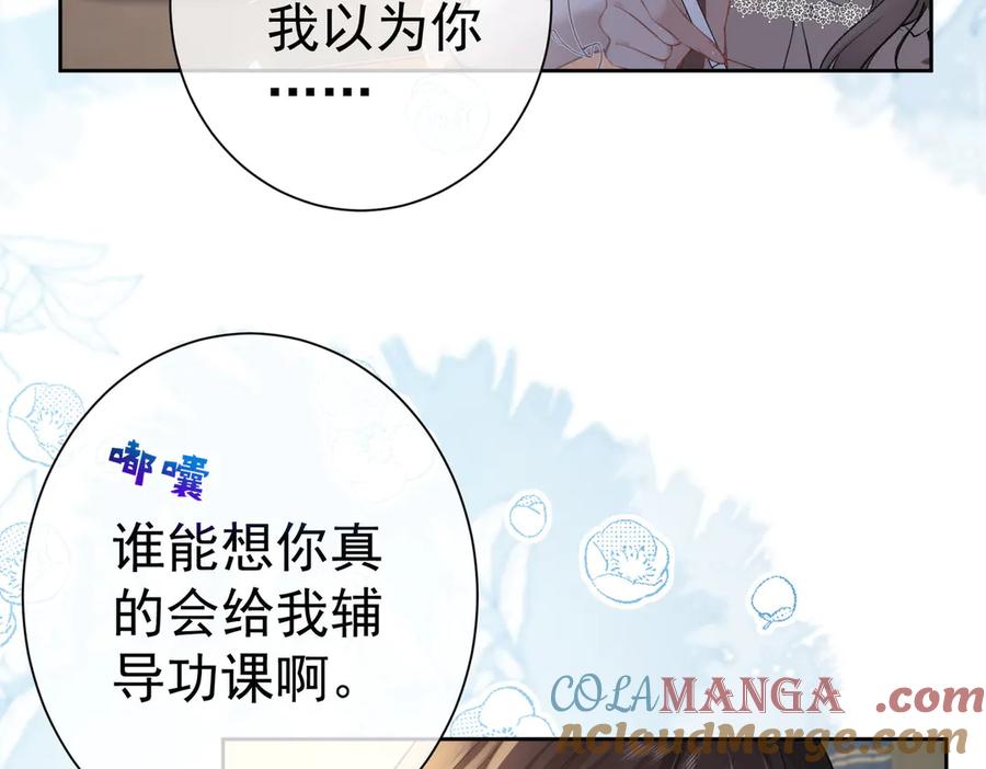 第16话皮鞭教学-偏执总裁求放过-蜂漫社（第20张）
