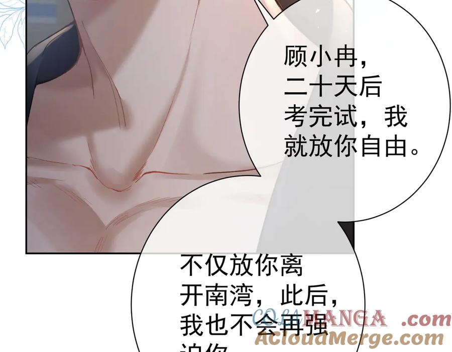 第16话皮鞭教学-偏执总裁求放过-蜂漫社（第24张）