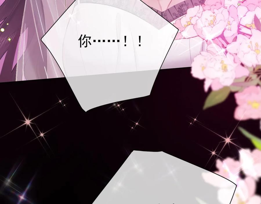 第16话皮鞭教学-偏执总裁求放过-蜂漫社（第15张）