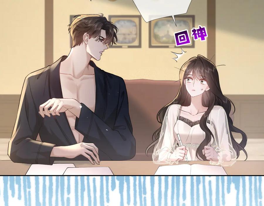 第16话皮鞭教学-偏执总裁求放过-蜂漫社（第17张）