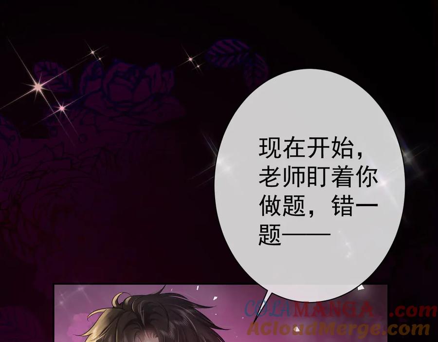 第16话皮鞭教学-偏执总裁求放过-蜂漫社（第4张）