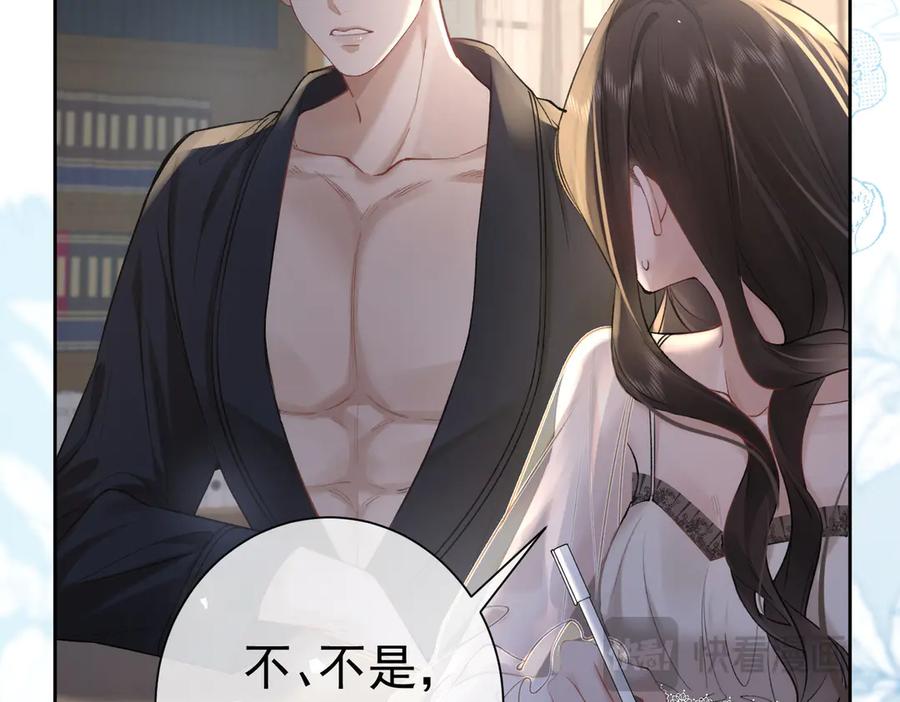 第16话皮鞭教学-偏执总裁求放过-蜂漫社（第19张）