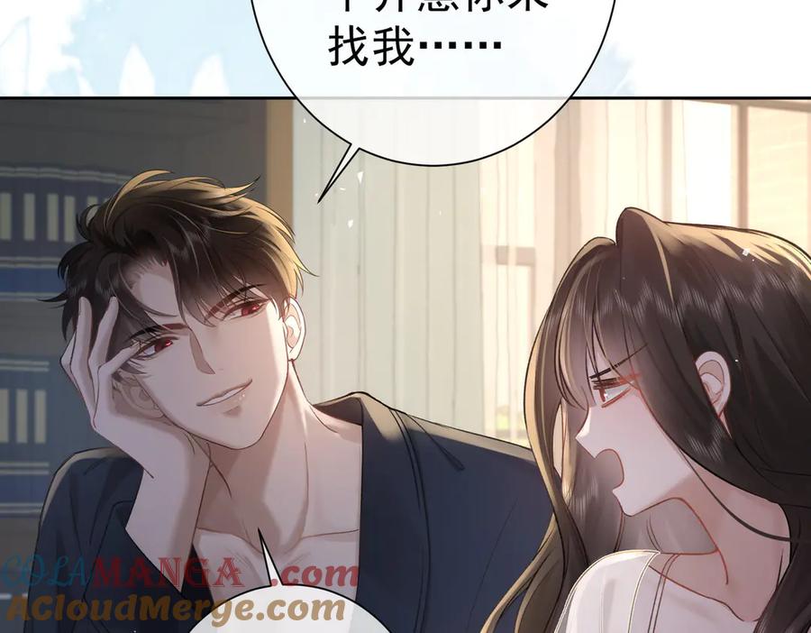 第16话皮鞭教学-偏执总裁求放过-蜂漫社（第28张）