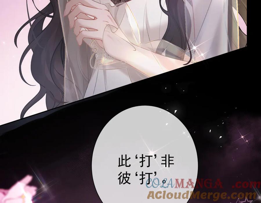 第16话皮鞭教学-偏执总裁求放过-蜂漫社（第12张）