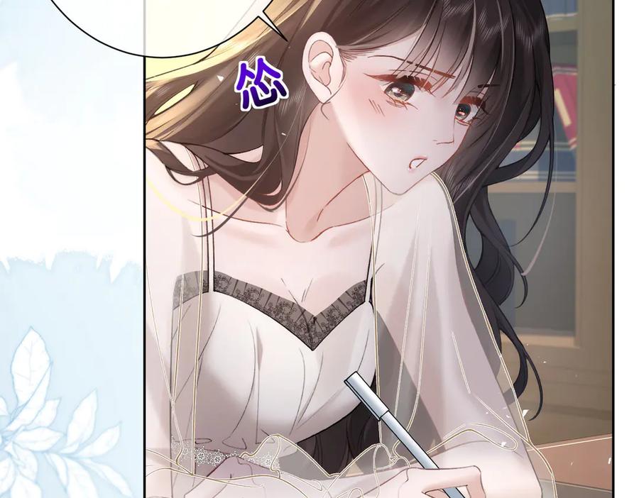 第16话皮鞭教学-偏执总裁求放过-蜂漫社（第21张）
