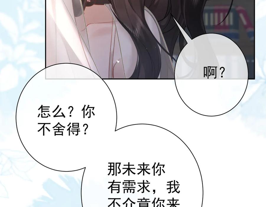 第16话皮鞭教学-偏执总裁求放过-蜂漫社（第27张）