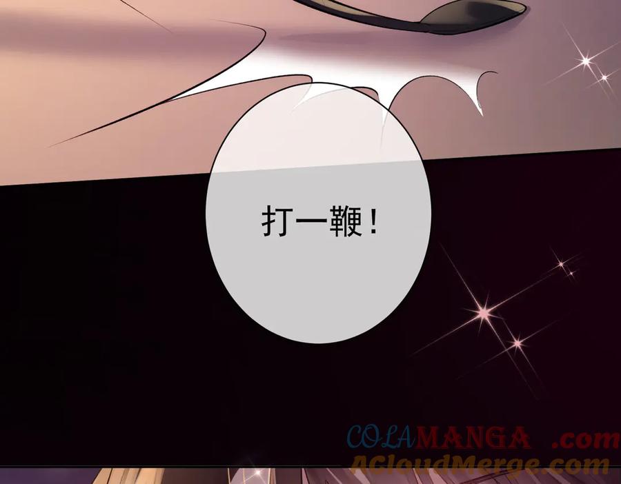 第16话皮鞭教学-偏执总裁求放过-蜂漫社（第8张）