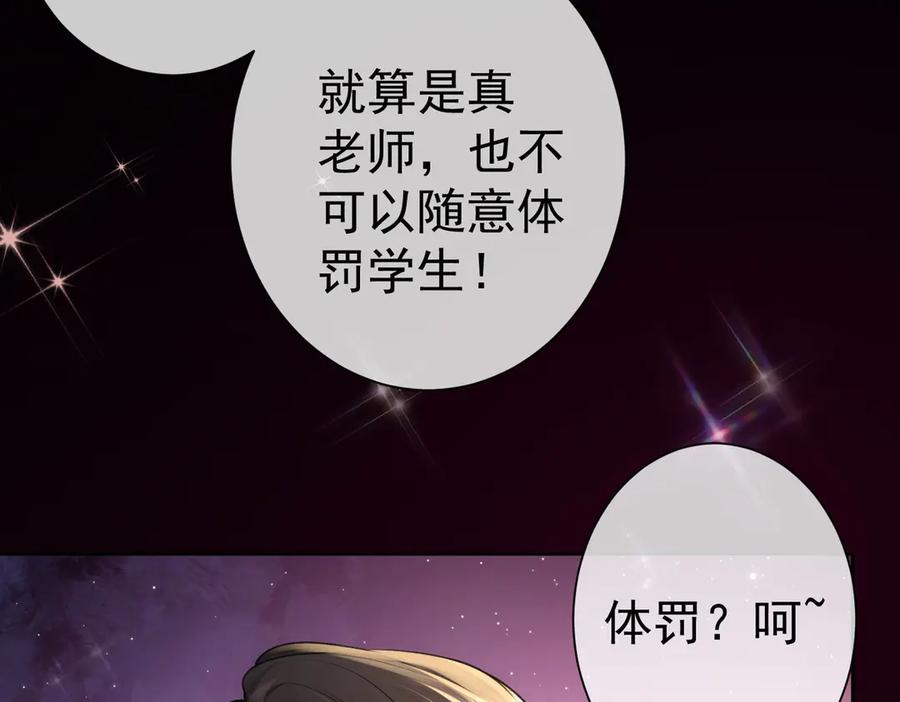 第16话皮鞭教学-偏执总裁求放过-蜂漫社（第10张）