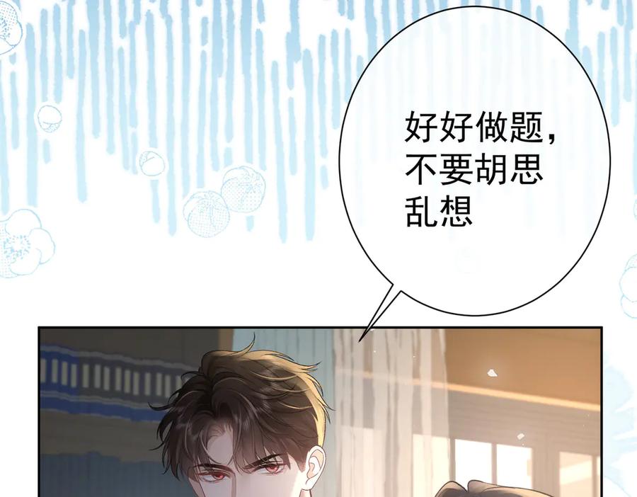 第16话皮鞭教学-偏执总裁求放过-蜂漫社（第18张）