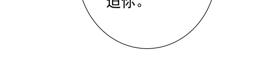 第16话皮鞭教学-偏执总裁求放过-蜂漫社（第25张）