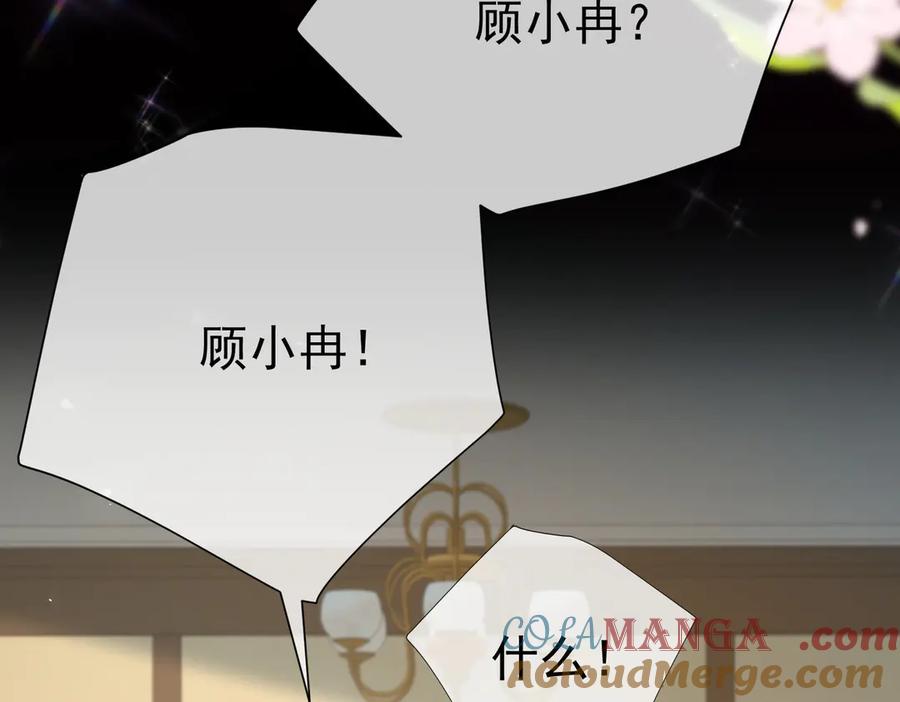第16话皮鞭教学-偏执总裁求放过-蜂漫社（第16张）