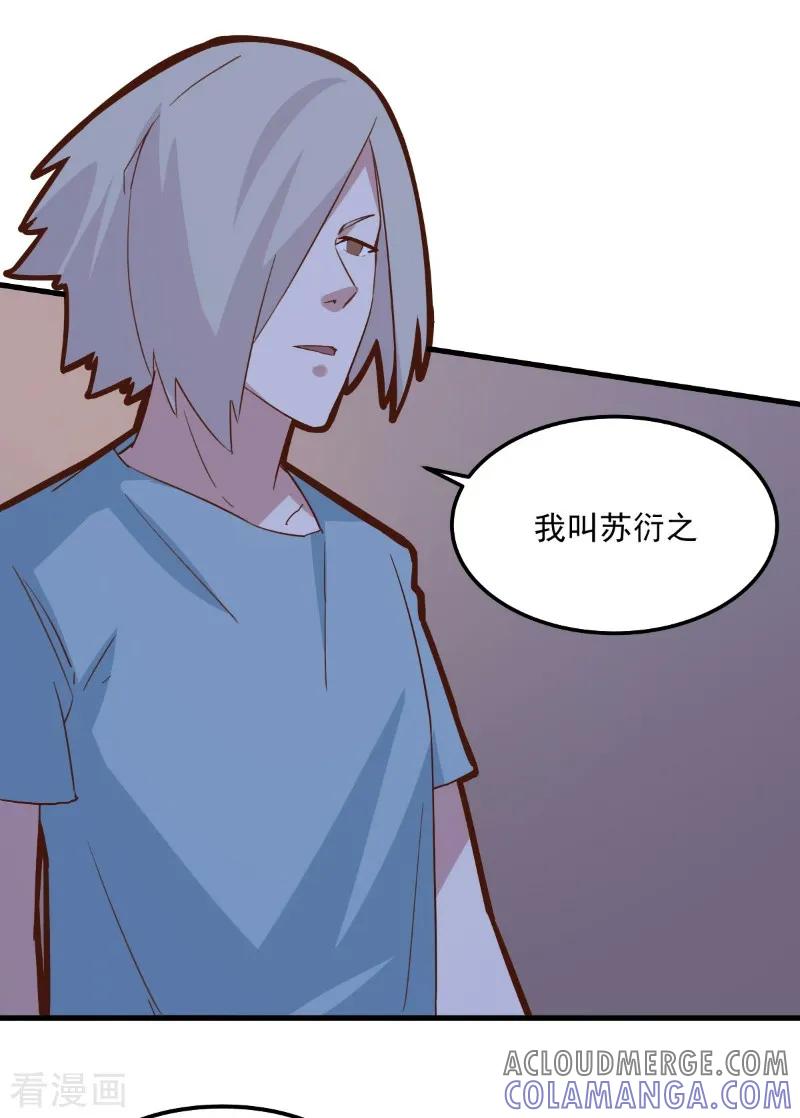 第81话-世界牢狱：曼顿特森-凤凰动漫（第7张）