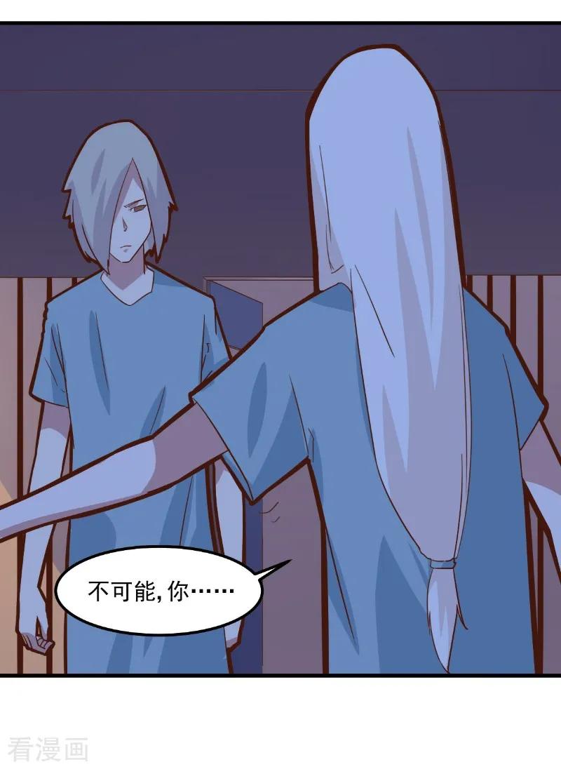 第81话-世界牢狱：曼顿特森-凤凰动漫（第12张）