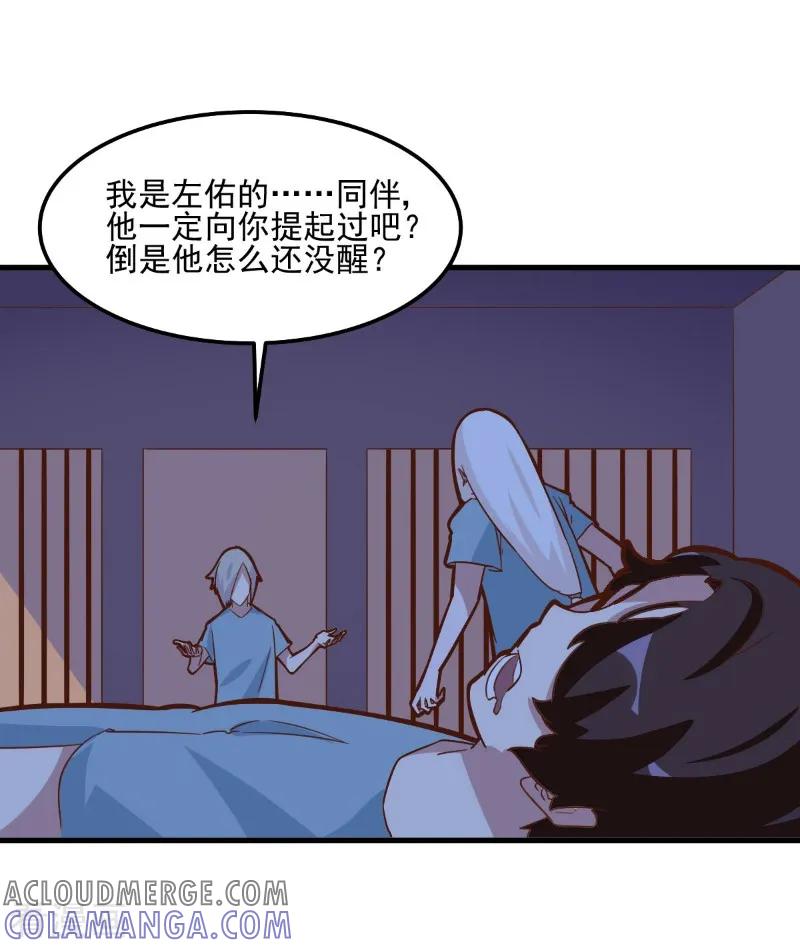 第81话-世界牢狱：曼顿特森-凤凰动漫（第9张）