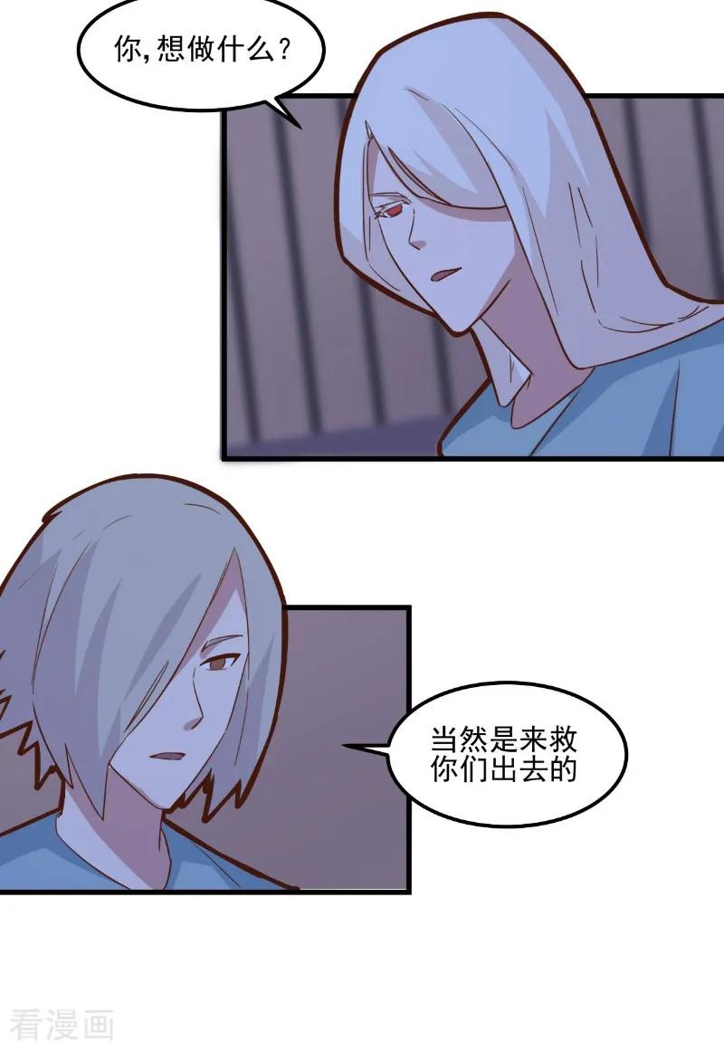 第81话-世界牢狱：曼顿特森-凤凰动漫（第8张）