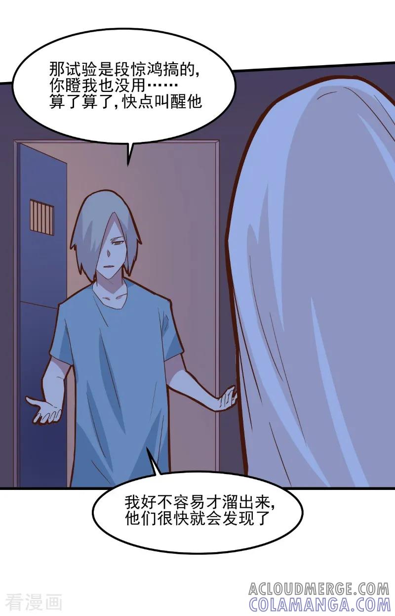 第81话-世界牢狱：曼顿特森-凤凰动漫（第11张）