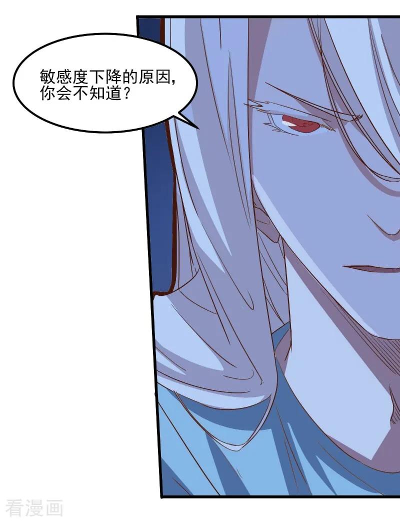 第81话-世界牢狱：曼顿特森-凤凰动漫（第10张）
