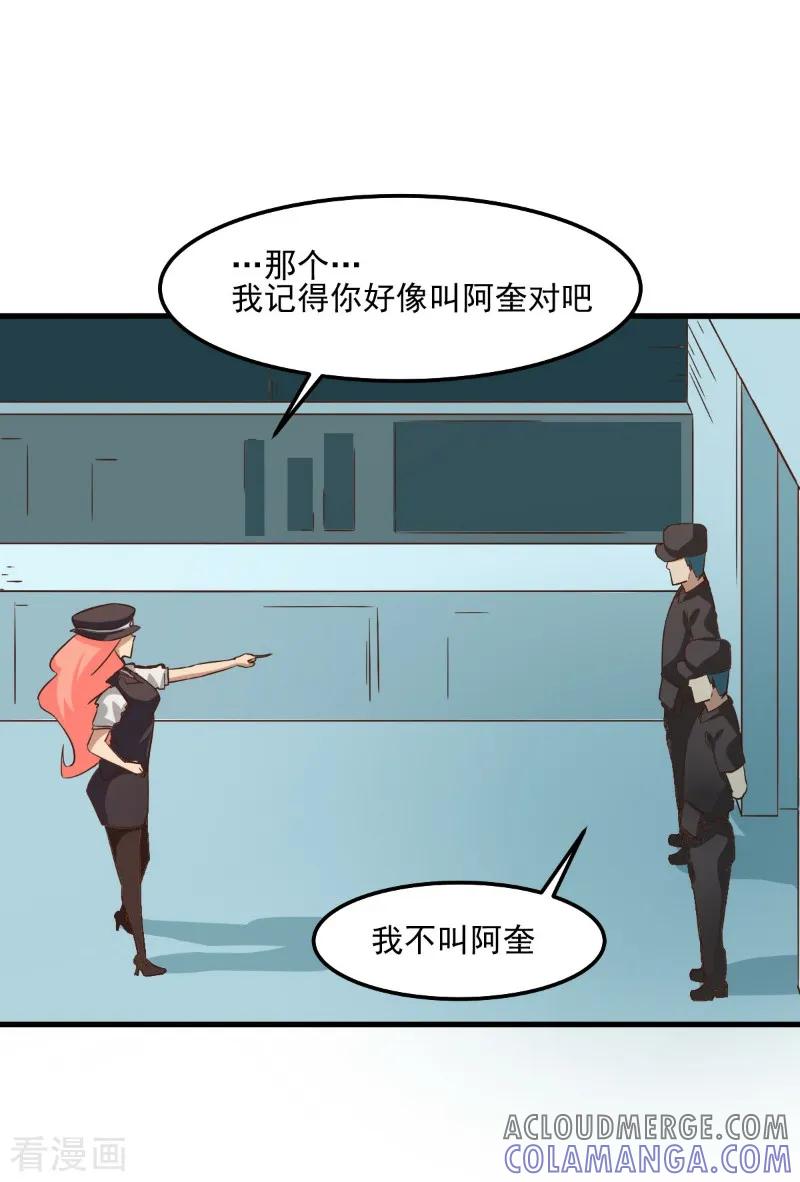 第86话-世界牢狱：曼顿特森-凤凰动漫（第3张）