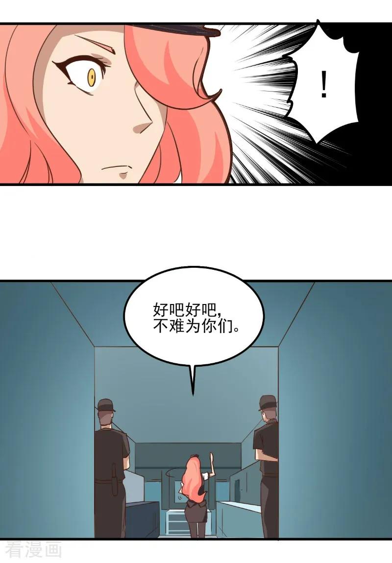 第86话-世界牢狱：曼顿特森-凤凰动漫（第8张）