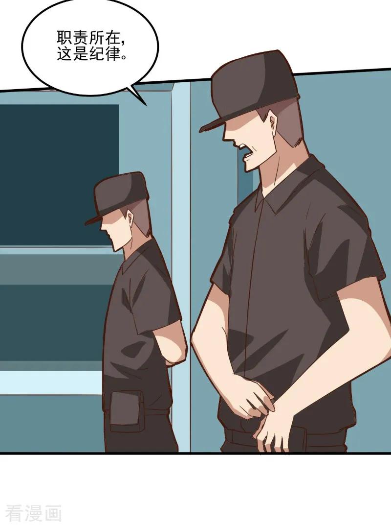 第86话-世界牢狱：曼顿特森-凤凰动漫（第6张）
