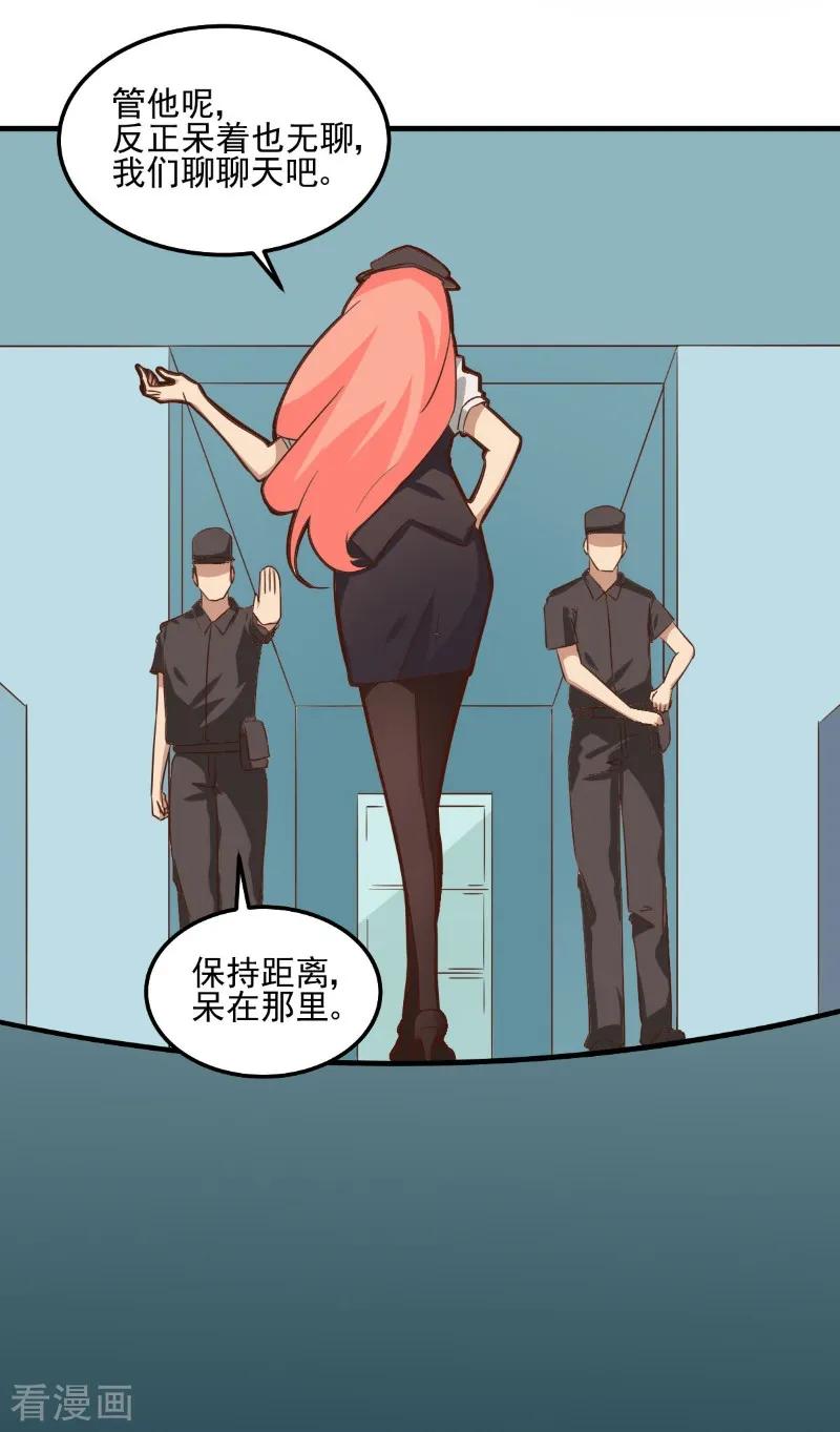 第86话-世界牢狱：曼顿特森-凤凰动漫（第4张）