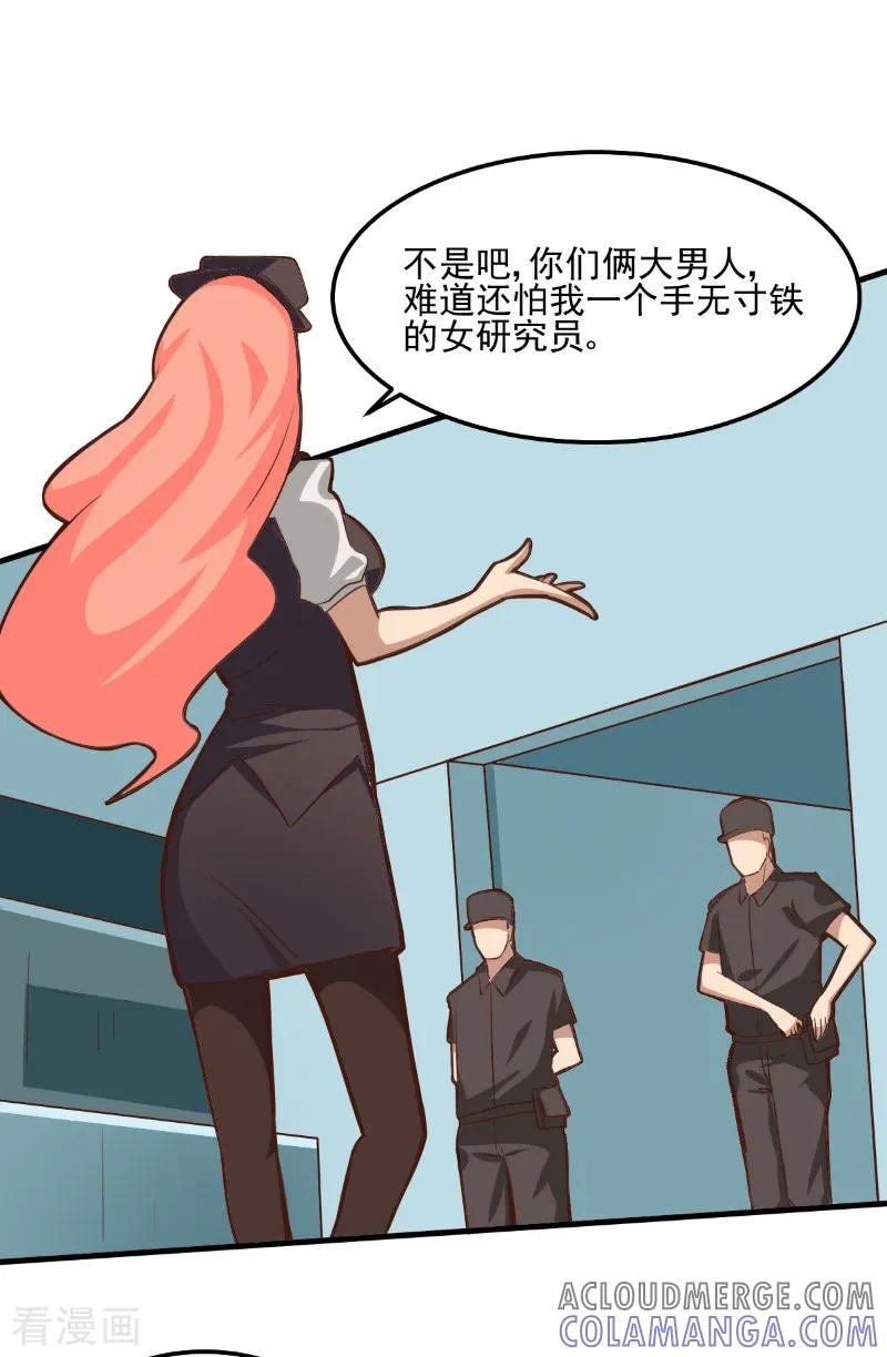 第86话-世界牢狱：曼顿特森-凤凰动漫（第5张）