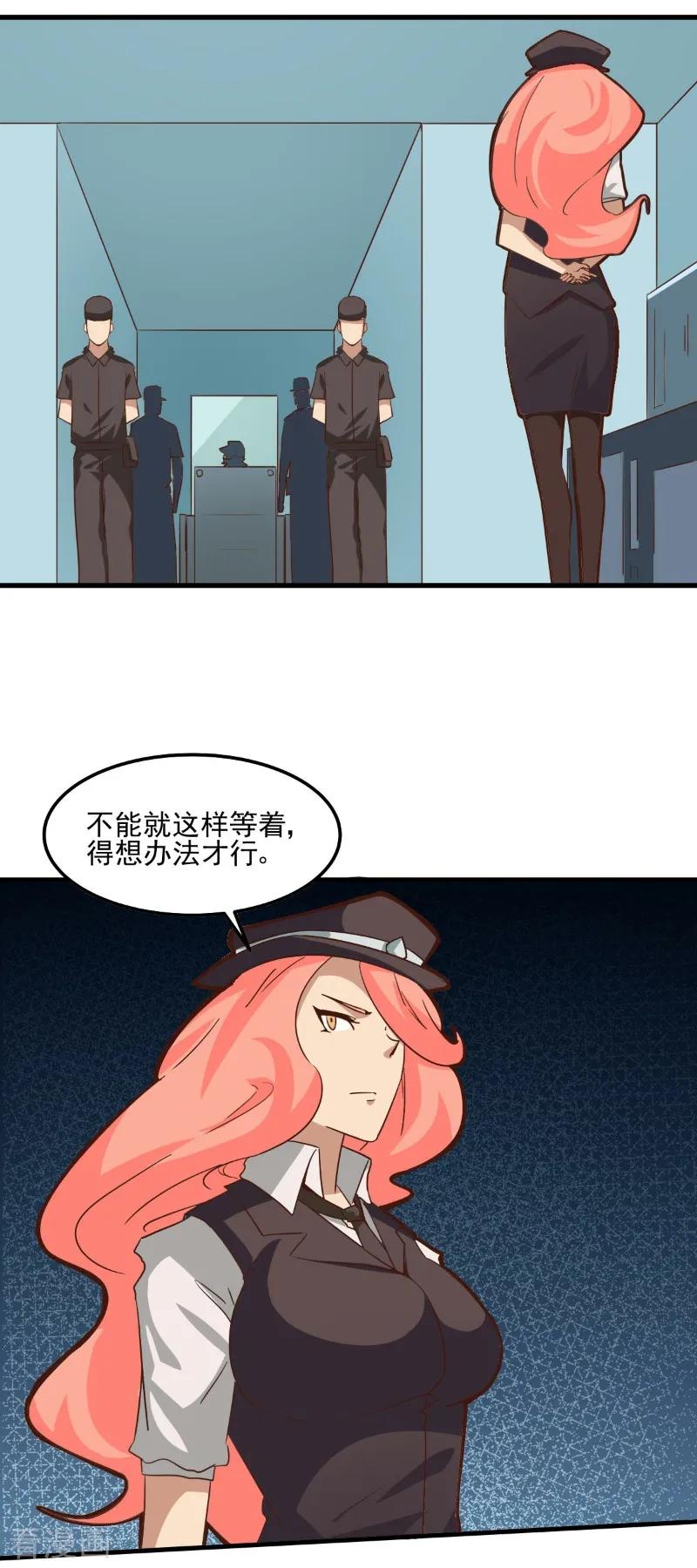 第86话-世界牢狱：曼顿特森-凤凰动漫（第2张）