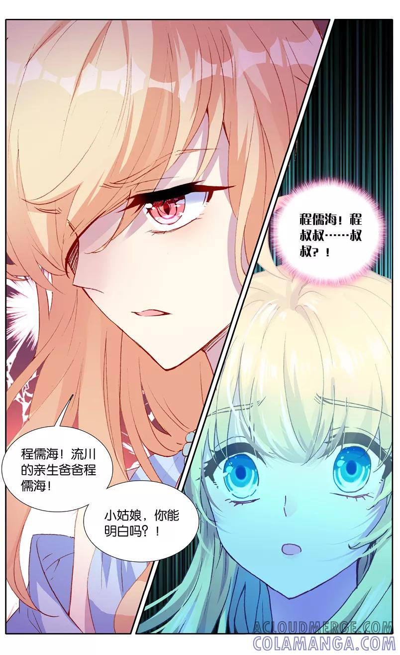 第103话噩梦过往2-遵命，女王陛下-漫工厂（第2张）