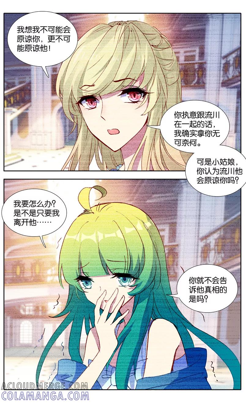 第103话噩梦过往2-遵命，女王陛下-漫工厂（第4张）