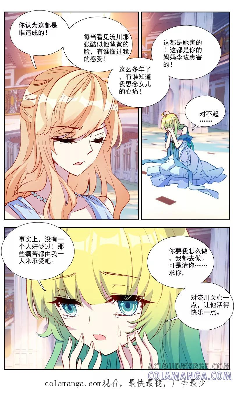 第103话噩梦过往2-遵命，女王陛下-漫工厂（第7张）