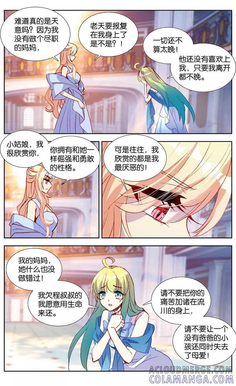 第103话噩梦过往2-遵命，女王陛下-漫工厂（第6张）