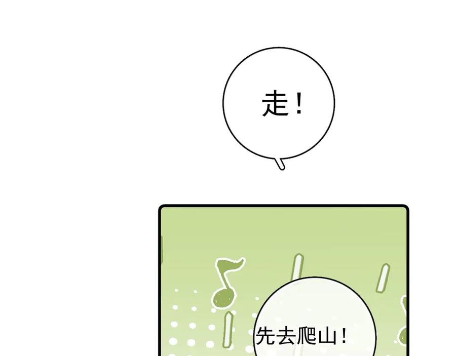 80爬山-你越界了-鸡精君+守（第27张）