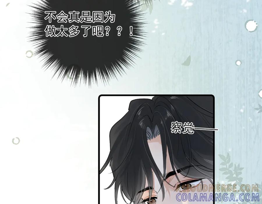 80爬山-你越界了-鸡精君+守（第37张）