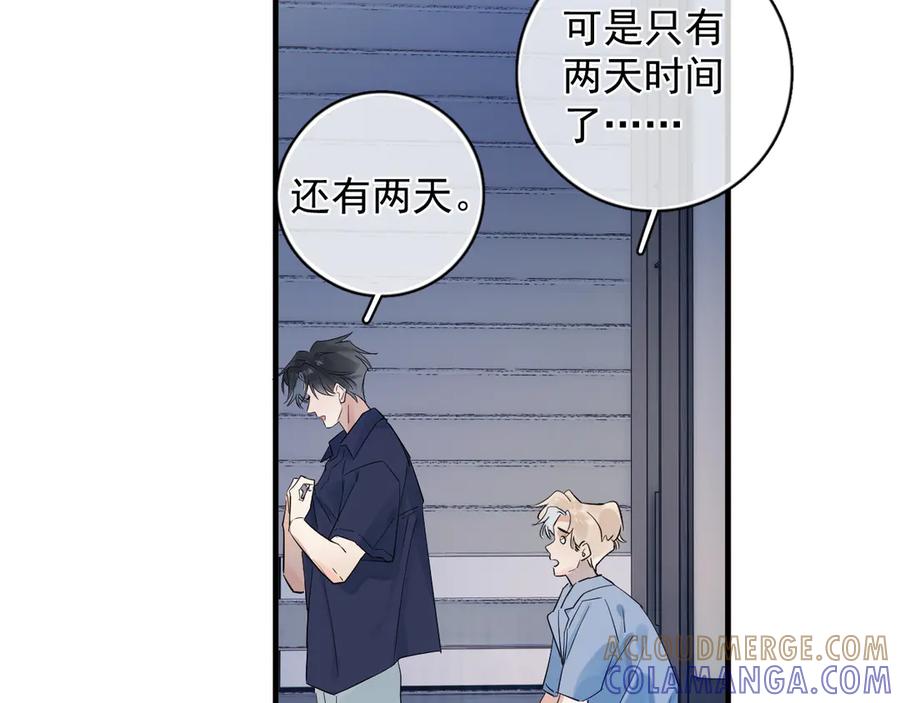80爬山-你越界了-鸡精君+守（第22张）