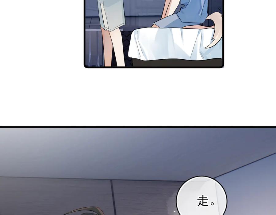 80爬山-你越界了-鸡精君+守（第23张）