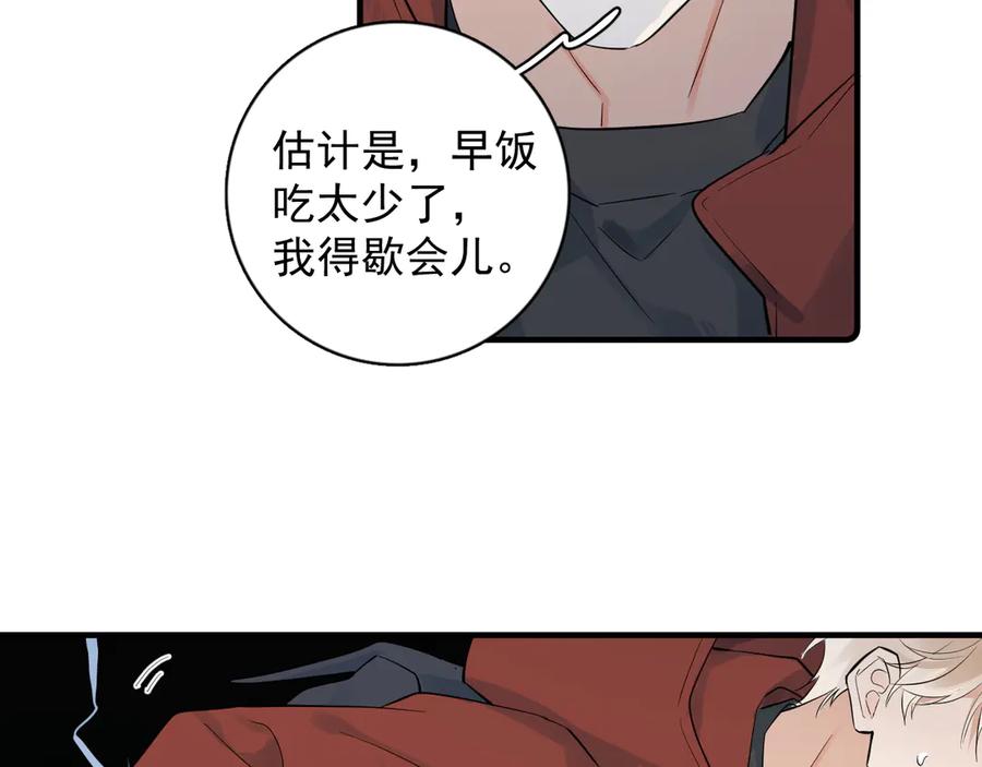 80爬山-你越界了-鸡精君+守（第35张）