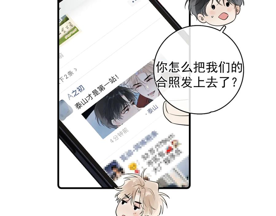 81其实都是破绽-你越界了-鸡精君+守（第6张）