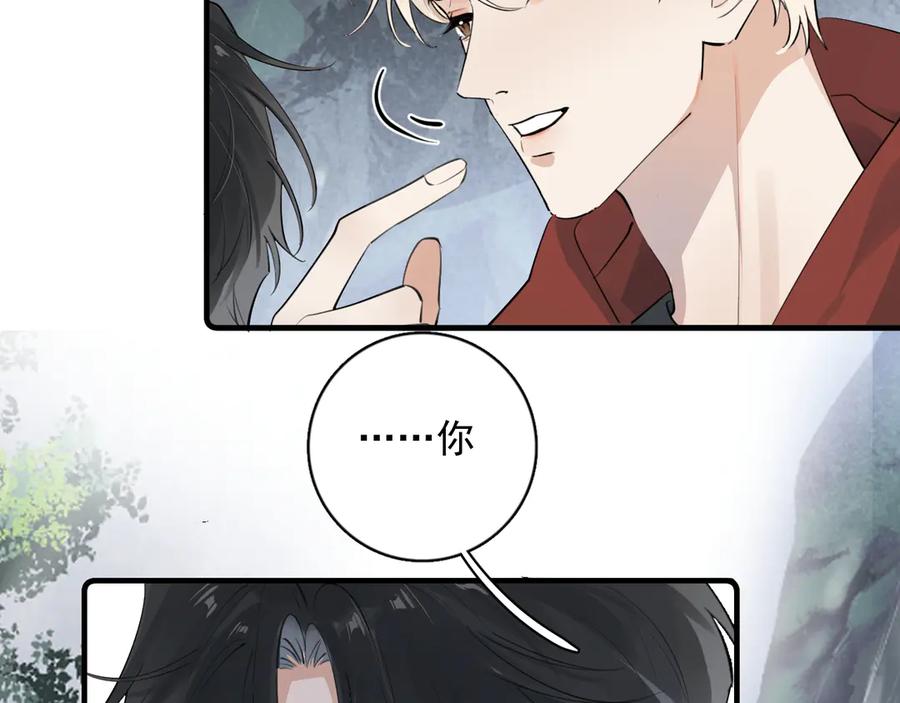 81其实都是破绽-你越界了-鸡精君+守（第8张）