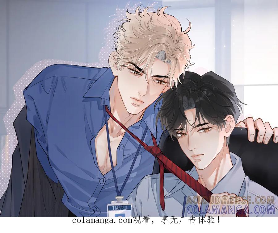 81其实都是破绽-你越界了-鸡精君+守（第1张）