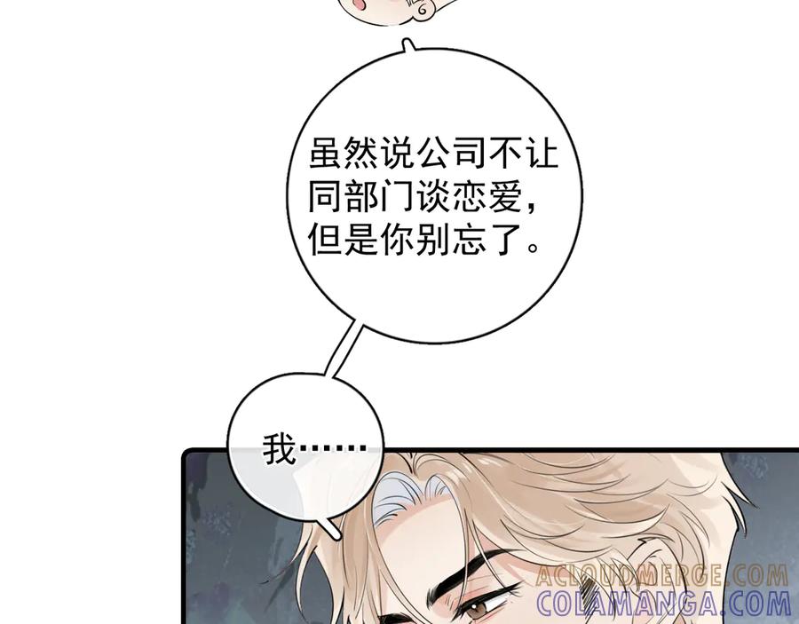 81其实都是破绽-你越界了-鸡精君+守（第7张）