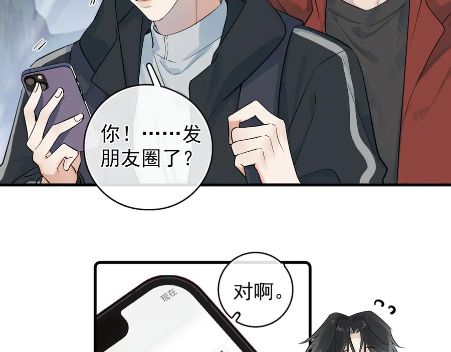 81其实都是破绽-你越界了-鸡精君+守（第5张）