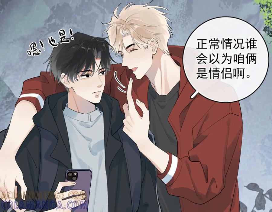 81其实都是破绽-你越界了-鸡精君+守（第10张）