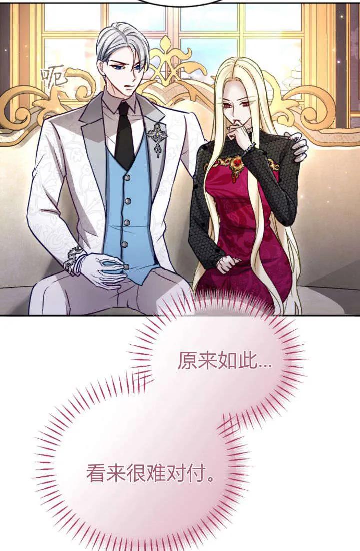 第120话-和皇帝一起堕落-웹툰（第4张）
