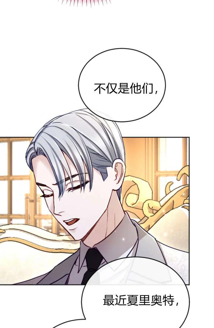 第120话-和皇帝一起堕落-웹툰（第5张）