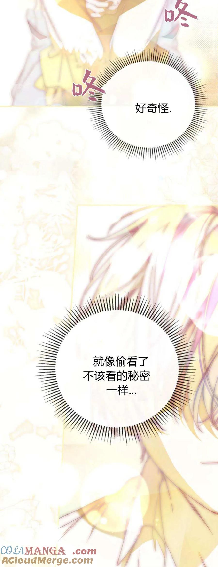 第20话-伯爵家的神秘侍女-MIDNIGHT STUDIO（第43张）