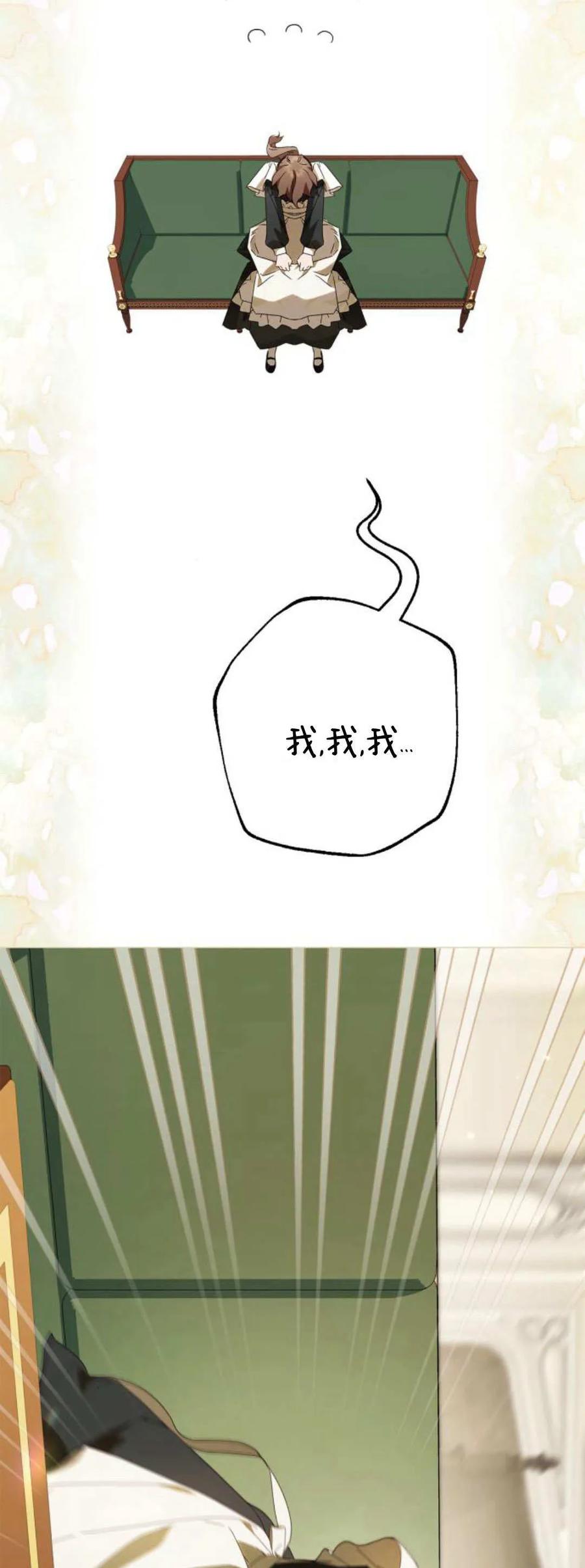 第20话-伯爵家的神秘侍女-MIDNIGHT STUDIO（第33张）